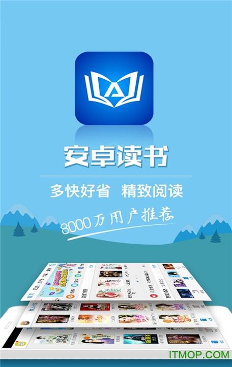 安卓读书老版本哪个好