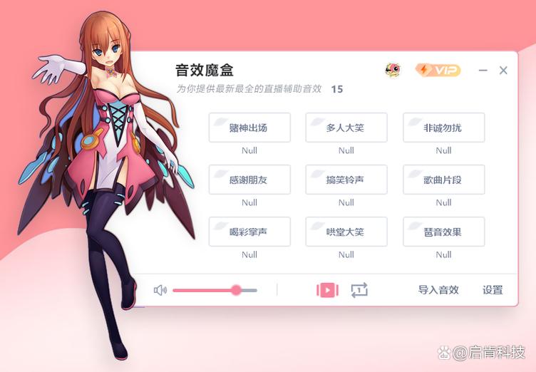 小爱音箱音效图标