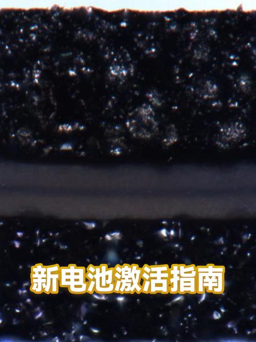 手机电池需要激活码