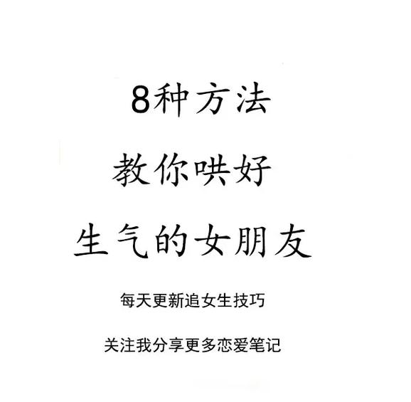 女朋友生气了怎么哄她开心游戏截图