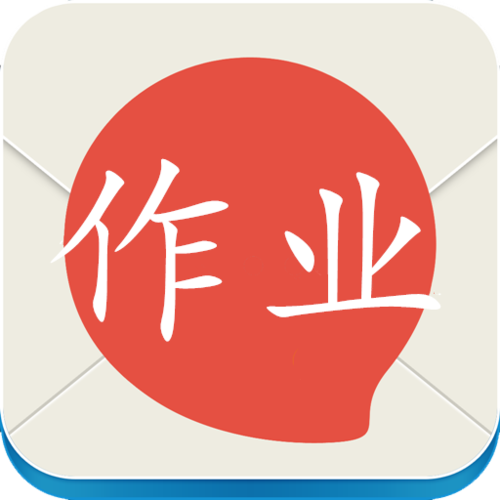 作业管家app