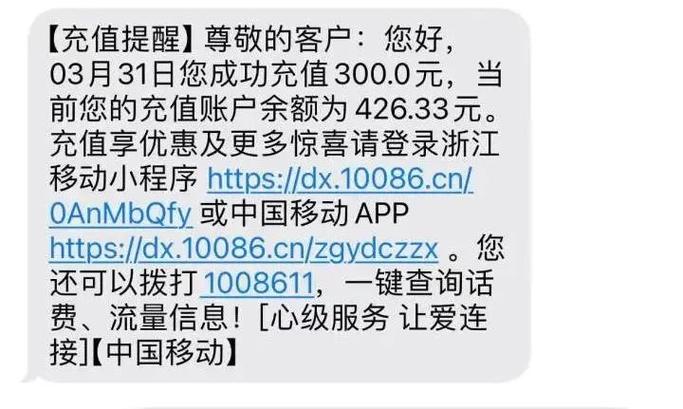 短信涉及什么内容会封号