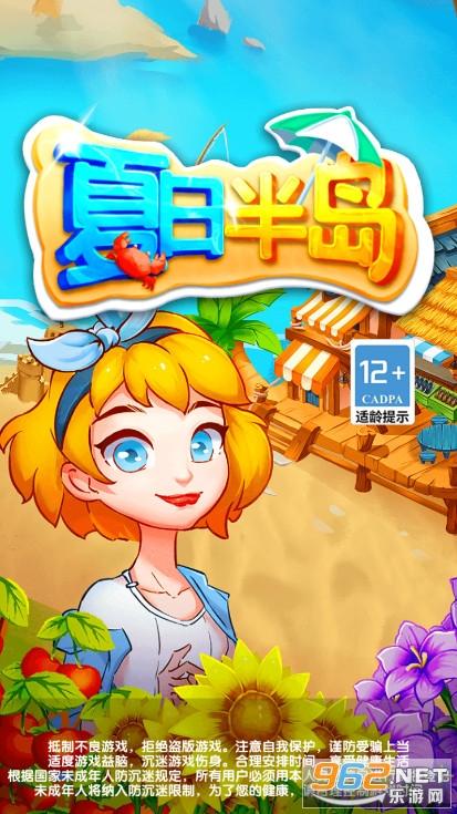夏日半岛红包赚钱版优势