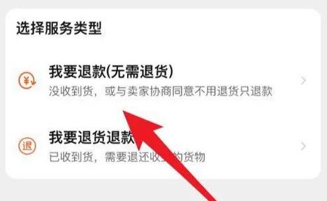 京东买东西不收货可以退吗截图