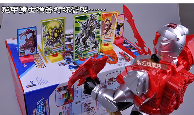 铠甲勇士遥控玩具
