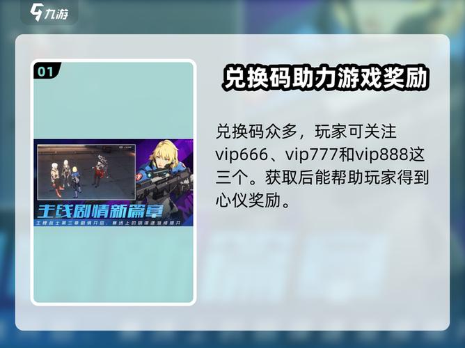 王牌战士兑换码免费领取
