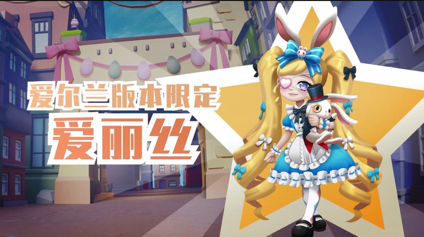 地铁跑酷新触控爱尔兰