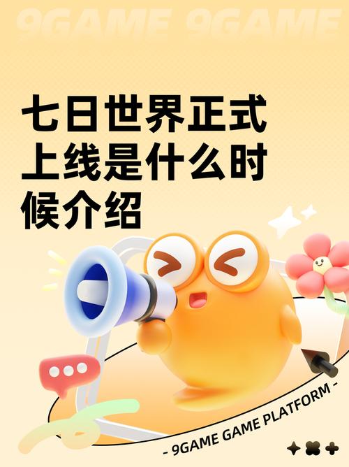 我的世界是几几年上线的截图