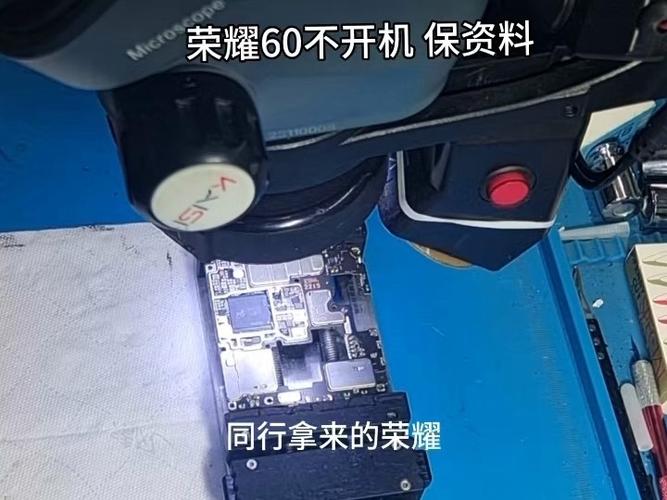 荣耀手机突然开不开机