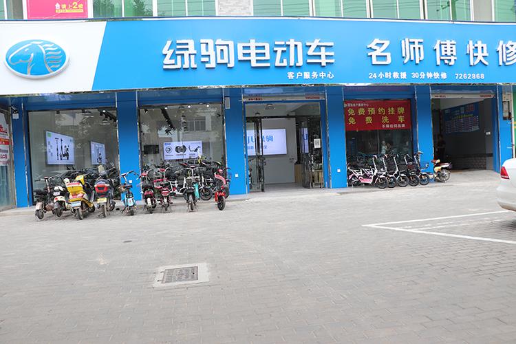 绿驹400官方客服中心