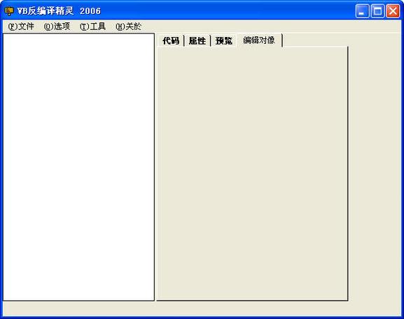 反编译工具有哪些