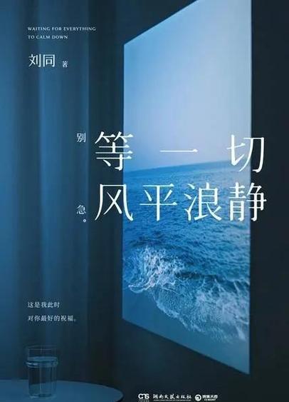 《晚来风》by卿隐