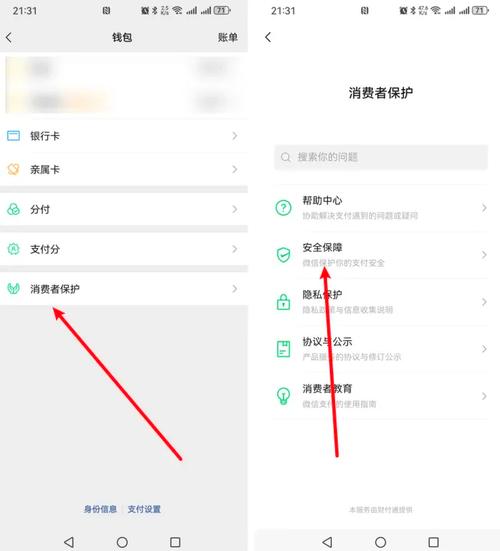 微信怎么关闭付款码密码