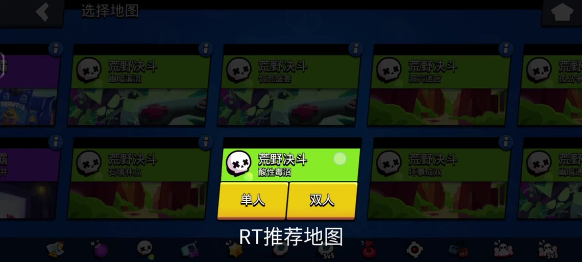 荒野乱斗魔改版下载教程单机