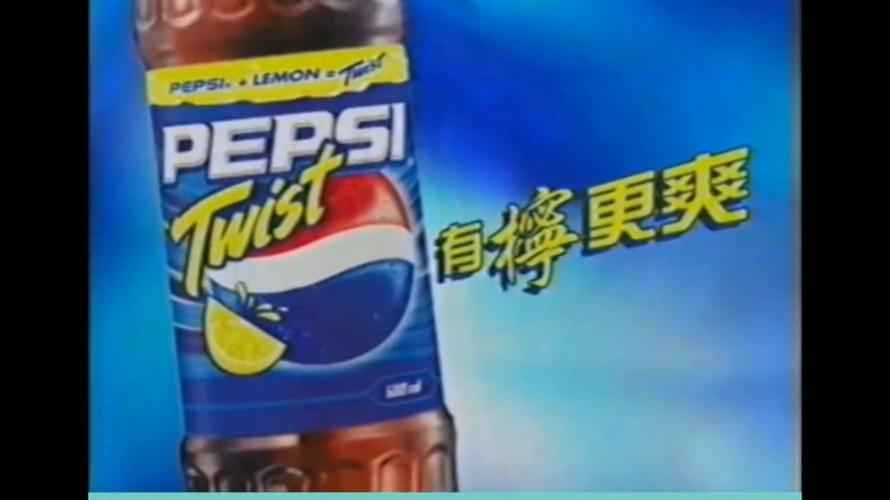 2004年百事可乐广告