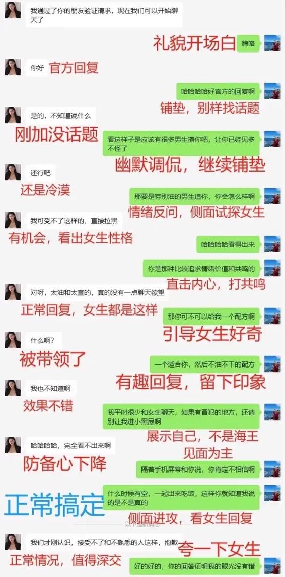 和女生聊天开场白