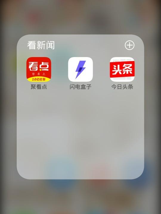 聚看点赚钱是真的吗