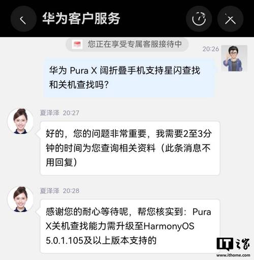 华为渠道客服找回账号光遇