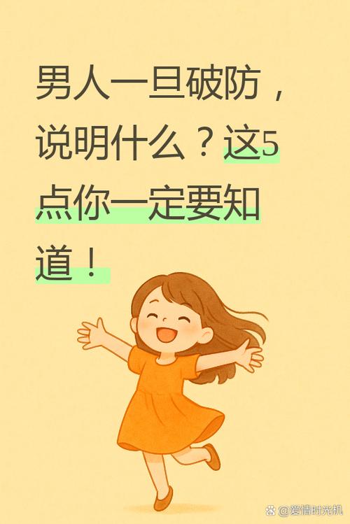 男人一旦跑业务就意味着什么