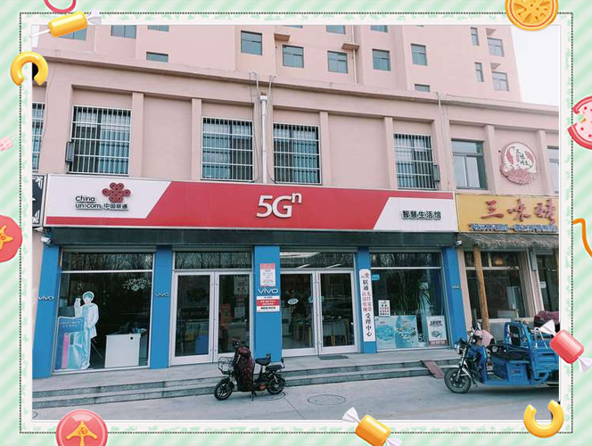 附近的中国联通营业网点