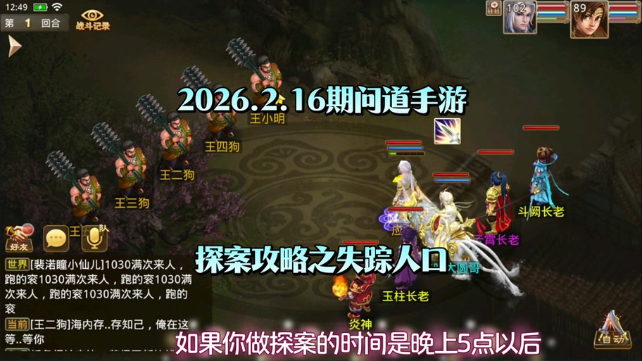 120主线苦行僧怎么打