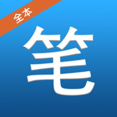 笔趣阁打不开就来笔趣岛