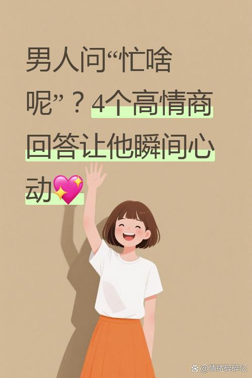 对方说无语了高情商回复