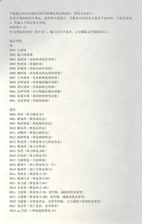 传说绿宝石金手指缩略图