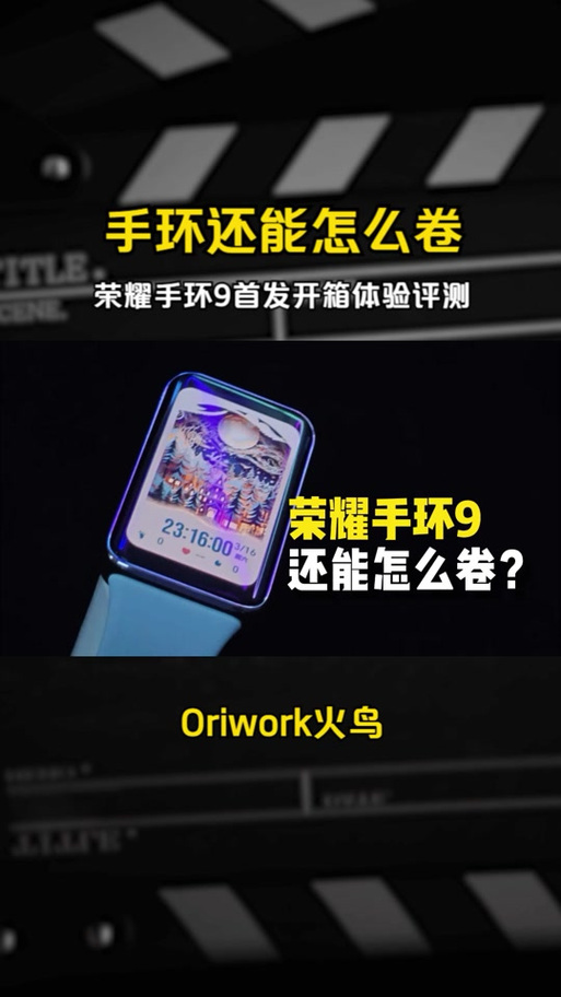 荣耀手环9如何开机