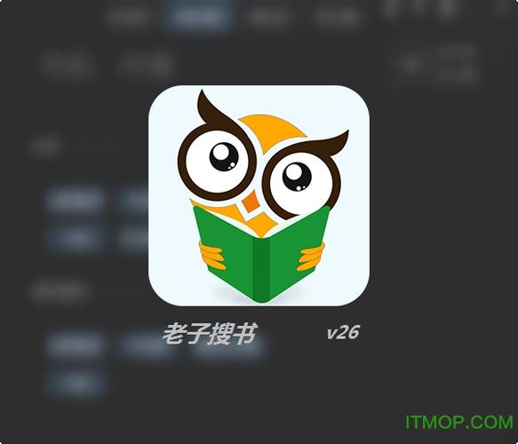 老子搜书全免费破解版