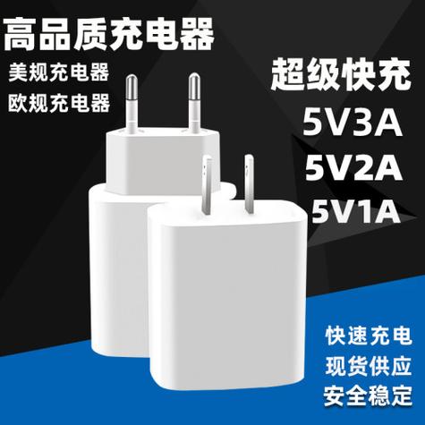 2A快充和20w哪个好