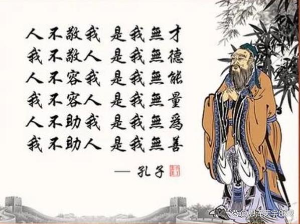 孔子的思想对后世的影响
