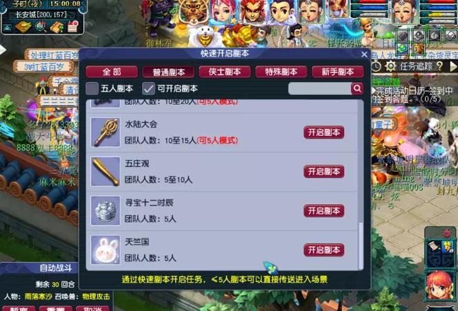 梦幻西游副本怎么强制结束