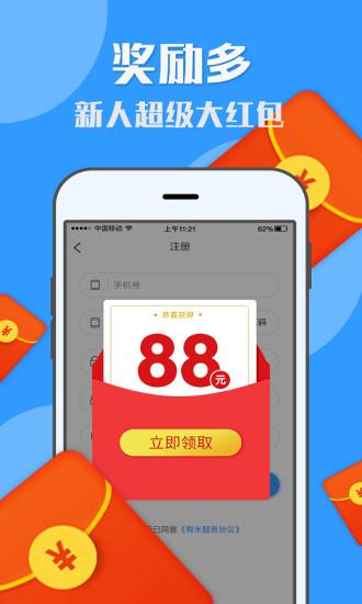 有米任务平台