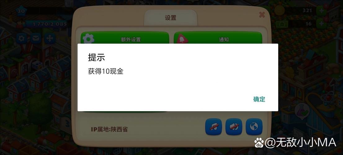 梦想城镇礼包兑换码缩略图