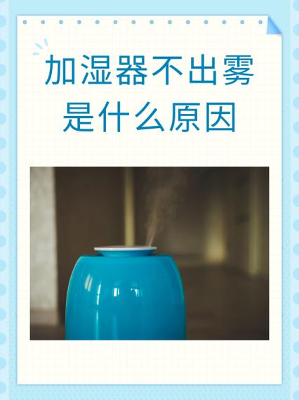 加湿器不工作故障排除