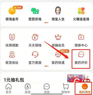 拼多多的匿名评价会显示吗