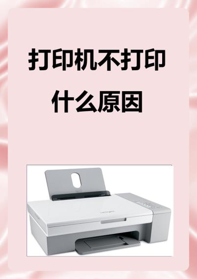 针式打印机无法打印的原因