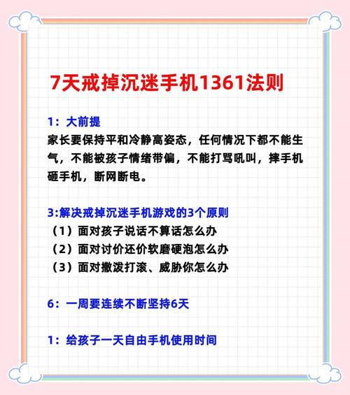 小孩沉迷游戏家长应怎样做