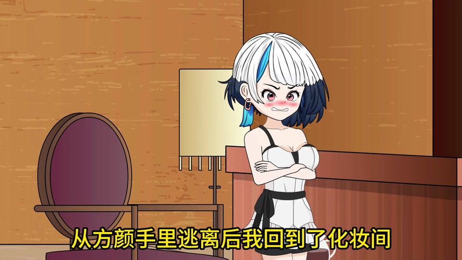 《虾眼动画》变成死对头的娃娃