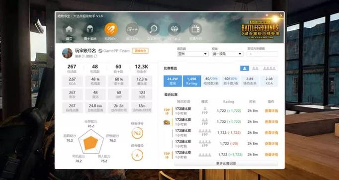 吃鸡捡枪默认全自动