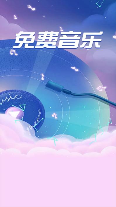 什么音乐播放器歌曲最全免费