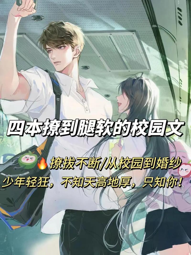 大学校园小说合集