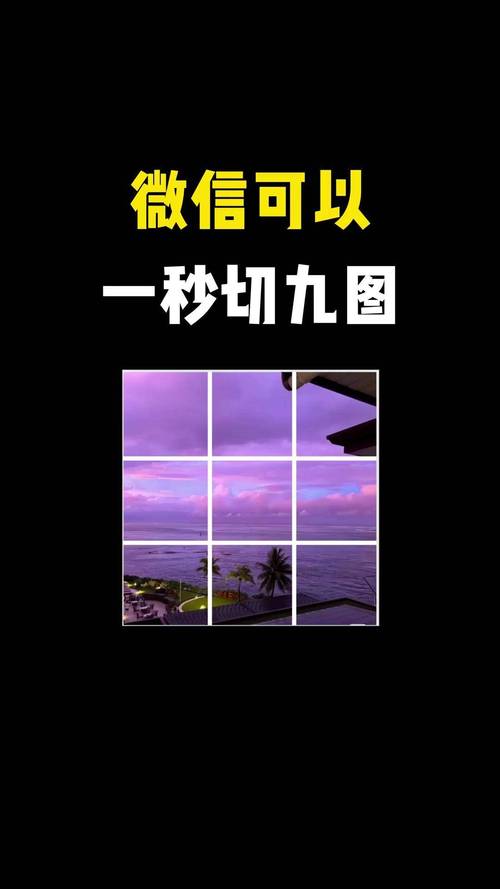 九宫格在线切图