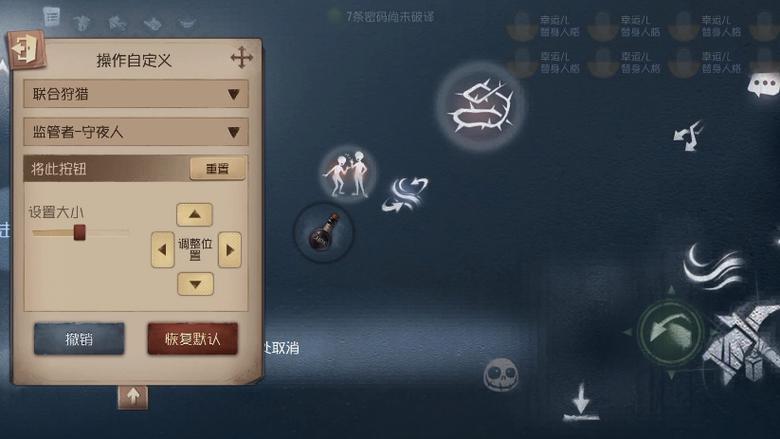 第五人格怎么才能打自定义