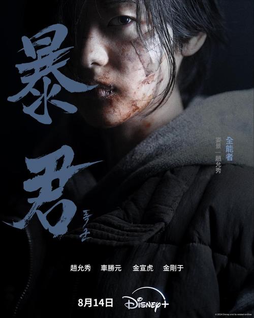 暴君v0.97安卓版下载
