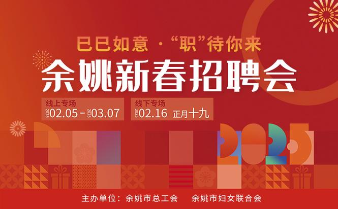 余姚英才网图标