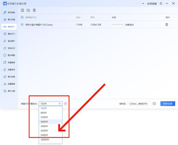 鼠标怎么调dpi