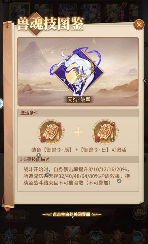 闪烁之光游戏攻略游戏截图