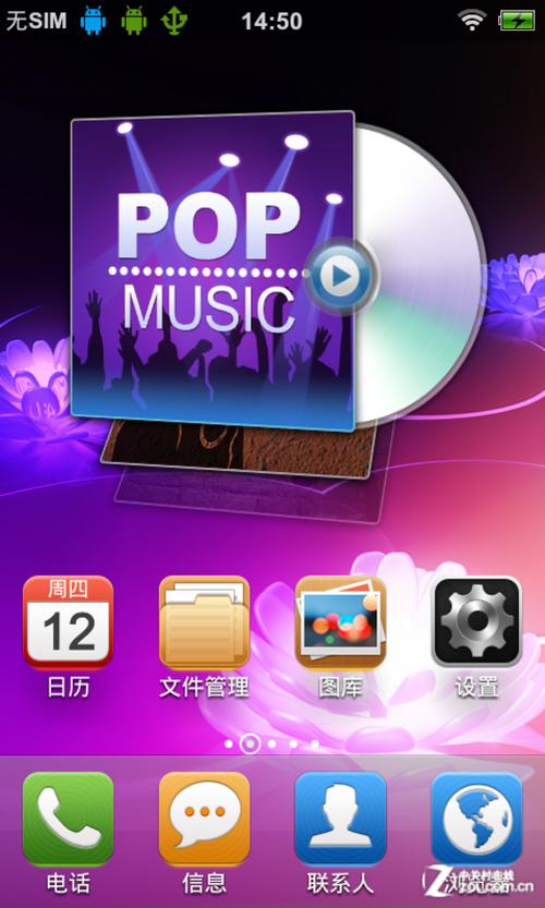 vivo手机自带的音乐播放器